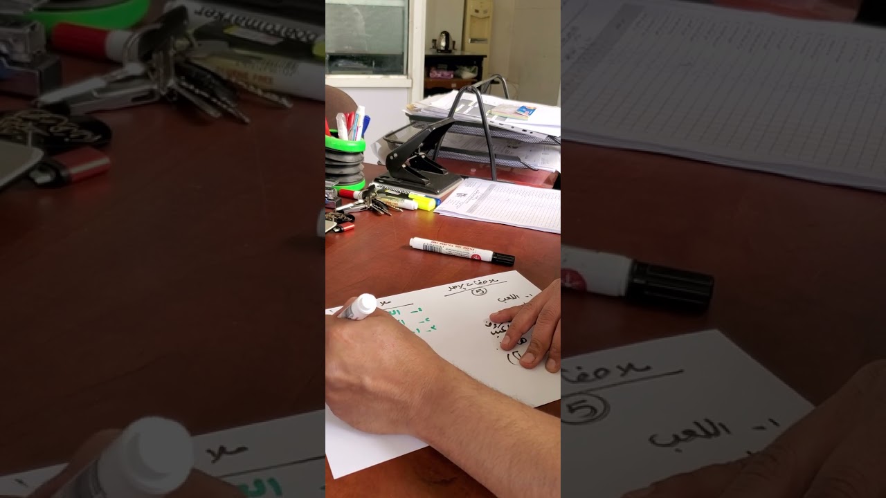 متى يصبح الطفل جاهزا للمدرسة؟