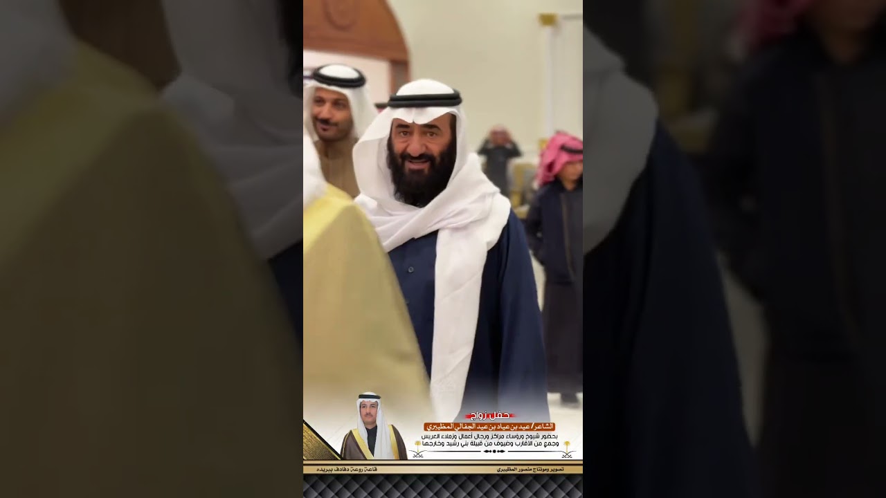 زواج الشاعر عيد بن عياد الجفالي المظيبري 