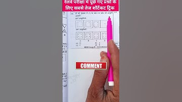 Railway 🚂 Group D Reasoning #reasoningtricks