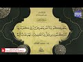 ختمة قرآنية كاملة سورة ابراهيم القارئ محمد الغزالي HD 