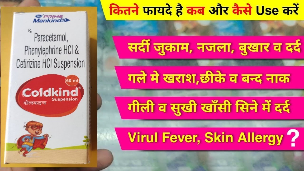 Coldkind suspension Benefits uses in Hindi paracetamol, phenylephrine