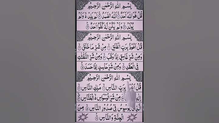 Surah Ikhlas | Surah Falaq | Surah Nas | #shorts #quran #allah