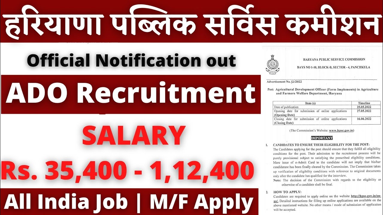 HPSC New Vacancy 2022 | Haryana Public Service Commission Recruitment 2022 | Haryana ADO Vacancy