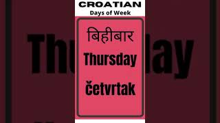 Learn days of week croatian in nepali || #shorts