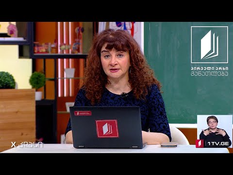 ბიოლოგია, X კლასი - სატრანსპორტო სისტემა ცხოველებში #ტელესკოლა