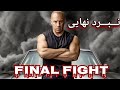 دوم تورتو در برابر دکارد شاو خشمگین ۷ ۲۰۱۵ نبرد نهایی       7