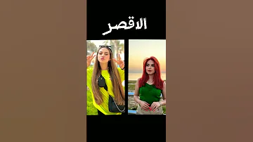 تحدي بين لانا محمد بيسان اسماعيل جيش لنوش العسسل اكسبلورلايك 