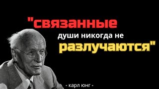 видео: Истинная любовь не знает расстояний — две души всегда рядом | Карл Юнг картинка: Истинная любовь не знает расстояний — две души всегда рядом | Карл Юнг