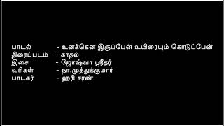 Unakkena iruppen song full hd lyrics in tamil