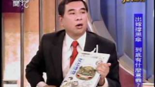 新聞挖哇家有喜事2 20100317.flv
