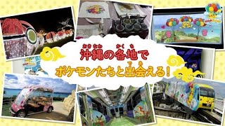 【公式】HYが「そらとぶピカチュウプロジェクト」を紹介！