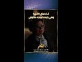 لما أسوي نفسي شجيع السينما وأنا أصلا أخاف من خيالي فيلم سكر 