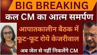 Very important. Massive update about Delhi CM and alliance. ￼