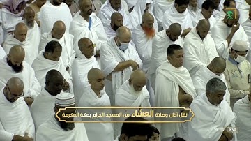 عشاء  الأربعاء | للشيخ #ماهر_المعيقلي 23-3-1444هـ | من سورة النجم
