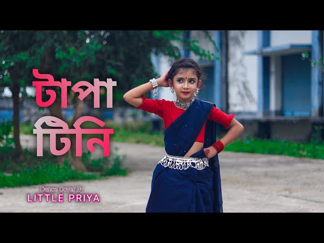 Tapa Tini (টাপা টিনি) Dance Cover | LITTLE PRIYA | Belashuru | Iman | Khnada | upali | Anindya | class=
