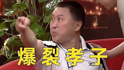 【刘哔】人类调解节目癫疯之作《老娘舅之爆裂孝子》全程高能，心脏病患者慎入 - 天天要闻