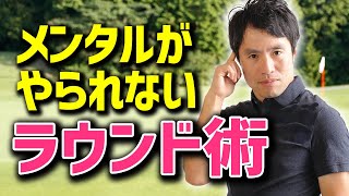 スコア伸びない人の根本的原因！！