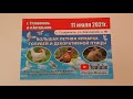 Объявления для голубеводов и любителей животных !!!