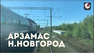 Арзамас - Нижний Новгород (Гор. ж.д., РЖД)