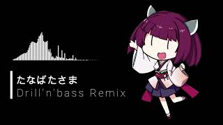 TANABATA-SAMA Drill'n'bass remix(七夕さま）