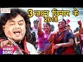Guddu rangila      3     new bhojpuri hit holi songs sanjivanism