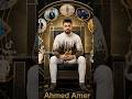 احمد عامر شايل الحمول واللي امنتو دا خان الوعد 2026 احمد عامر  