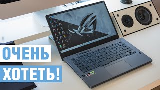 Игровой ноутбук мечты? Опыт использования ROG Zephyrus G14. Компактный игровой ноут почти недорого!