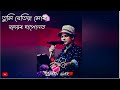 Tumi Jetiwa Mur Hridoyor Dapunot ll Zubben Assamese Song status ll