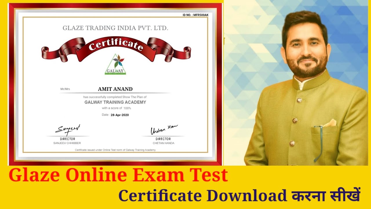 How to Download Glaze Test Exam certificate (ग्लेज का सर्टिफिकेट कैसे डाउनलोड करे)