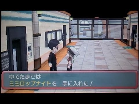 ポケモンオメガルビー メガストーン ミミロップナイト 入手 Edwin Dubarrera Youtube