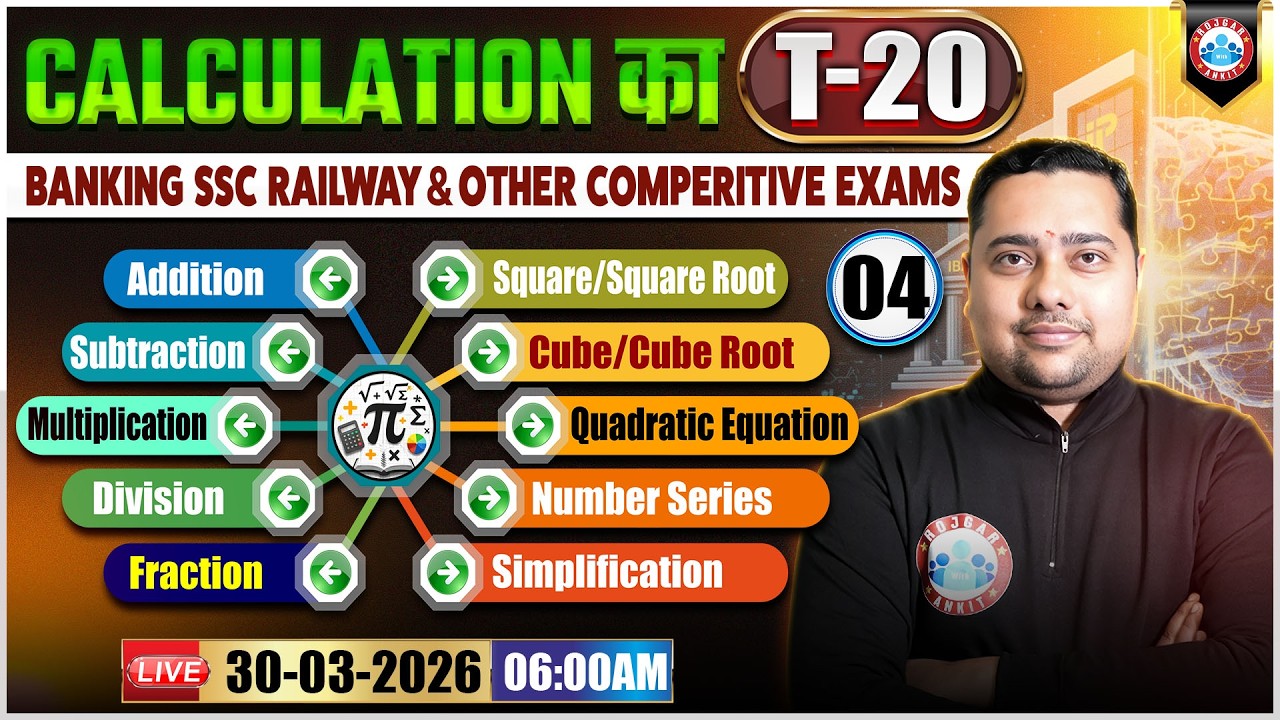 Speed Maths for Bank Exams | Speed Maths Calculation Tricks! Vedic ...