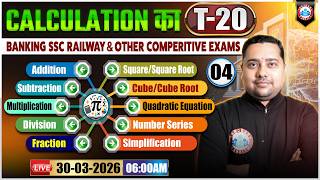 Famous Speed Maths for Bank Exams | Speed Maths Calculation Tricks! Vedic Maths Tricks For Fast Calculation Wealth