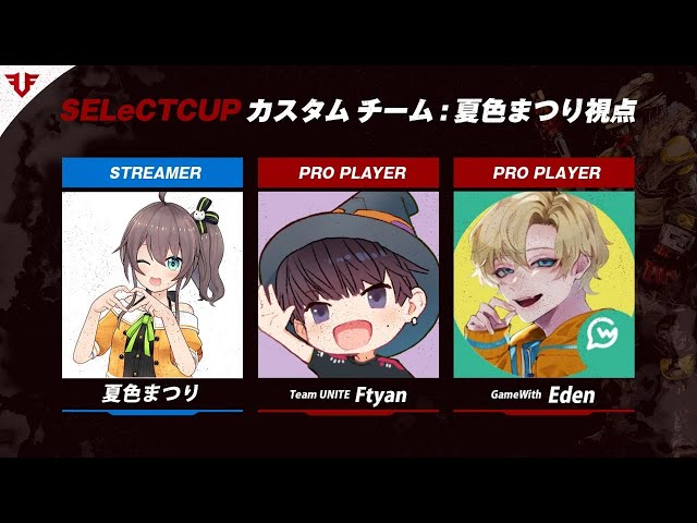 【APEX】FFL SELeCT CUP / カスタム練習最終日！【ホロライブ/夏色まつり】のサムネイル