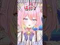 一度はしてみたい旅行 #vtuber #shorts #shortvideo