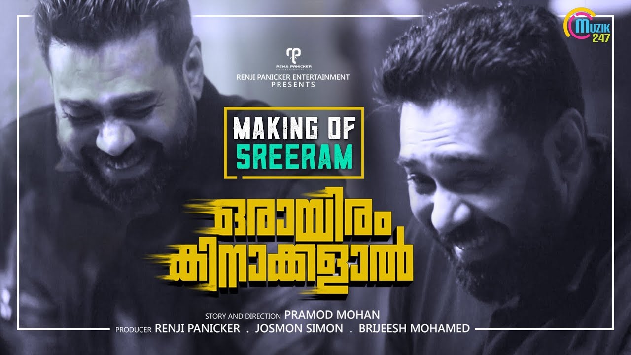 Orayiram Kinakkalal | Making of Sreeram’s Character | Biju Menon | Renji Panicker | Pramod Mohan |HD