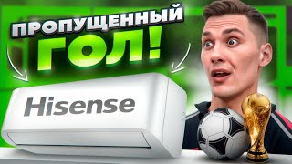 : GOAL!  2024  HISENSE