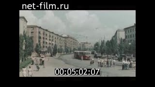 1965г. город Ростов -на- Дону