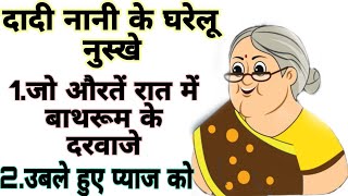 ध्यान रखने योग्य जरूरी बातें 51 बेस्ट किचन टिप्स समय निकालकर जरूर पढ़ें #usefulkitchentips#viraltips