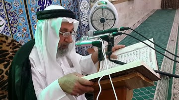 الحاج ريسان (جزء من سورة الرحمن)
