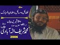 Fazail O Masail E Ramzan By Molana Sharif Elahabadi