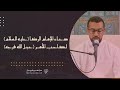 دعاء الإمام الرضا ع لصاحب الأمر عج القارئ مرتضى قريش 