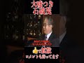 この時の石破はどこにいったのか...#石破茂 #石原慎太郎 #親中