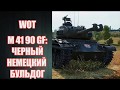 Малиновка, контрсвет, нижний респ. Черный бульдог M4190 GF