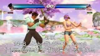Tekken Tag 2 - Miharu Breakdown And Punishment