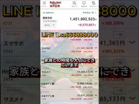 私は52歳。以前は外資系コンサルティング会社に勤めていましたが、今では資産が8億4,000万円を超えています。 #株 #株式投資 #高配当株