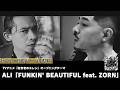 歌詞付き【 ALI「FUNKIN' BEAUTIFUL feat. ZORN」 】TVアニメ『左ききのエレン』オープニングテーマ