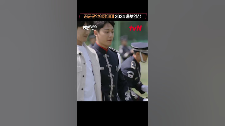 대한민국을 지키는 가장 높은 힘! 공군 군악의장대대 많은 사랑 부탁드려요♥️ #백패커2 EP.2
