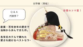 吉野雛 | 五色 雛人形・五月人形の原孝洲