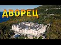 Михаил Новицкий - Дворец