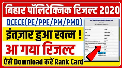 Bihar Polytechnic Result 2020 | Bihar Polytechnic/ Diploma, DCECE Rank Card 2020